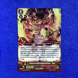 ร่างอวตารแห่งวิญญาณวีรชน, วิษณุ