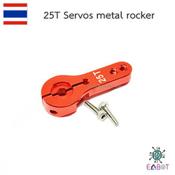 25T Servos metal rocker (ใช้ได้กับ MG995 MG946R MG996R MG945 S3003) สีแดง