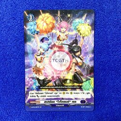 สเปเชียล ''ไวโอเลนซ์'' เยล