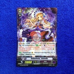 ไนท์แมร์ดอล, แคเธอรีน