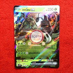 ฉงเจี่ยน ex