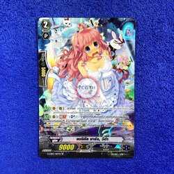 แมจิคัล ชาร์จ, วีต้า