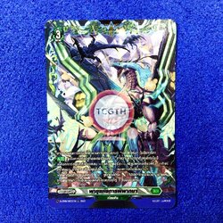 พายุแห่งการพิพากษา