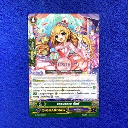 Chouchou พัลฟี