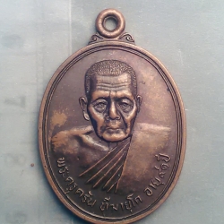 พระครู ครัน ทีฆายุโก วัด ท่า อ. ท่าฉาง สุราษฎร์ธานี 200/.