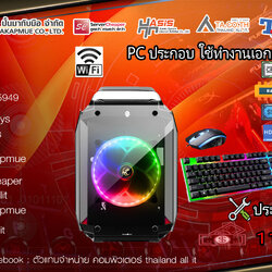 PC ประกอบ ใช้ทำงานเอกสาร✅Tsunami Coolman Gorilla Super ATX RGB (Black) (CPU : i7-4770 Ram : 8 GB)