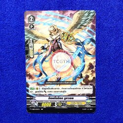 ช็อคกิ้งช็อต นูคาเอล