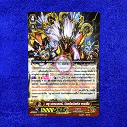 ทรู•บราวเลอร์, บิ๊กแบ๊งนัคเคิล•เทอร์โบ