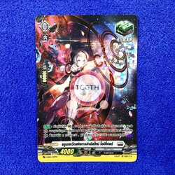 ธนูนกหวีดแห่งการกำเนิดใหม่ โอบิโฟลด์