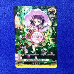 สาวน้อยผู้ปลอดโปร่ง เลนา