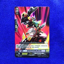 หุ่นยนต์ต่างมิติ,ไคซาร์ด