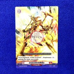 สายลมแห่งวันสิ้นโลก