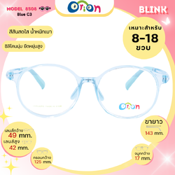 Orion (BLINK) Size 49 | 8508 Blue C3