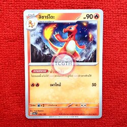 ลิซาร์โดะ