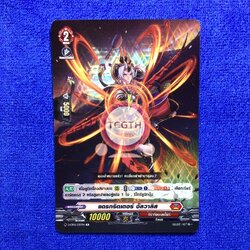 แดรกริตเตอร์ อัลวาลิส