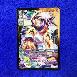 V-CP04/SDR05TH SDR มังกรยิงสลุต, เอนท์•ออฟ•สเตจ