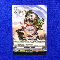 สัตว์นินจา, โซคุฮิฮิ