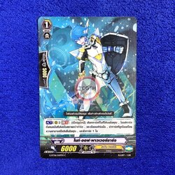 ไนท์•ออฟ•พาวเวอร์ชาร์จ