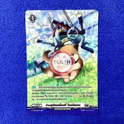 บ้านสุนัขเคลื่อนที่ ไอน์กัลเทน