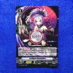 แวเรียนท์•คิลเลอร์เทล