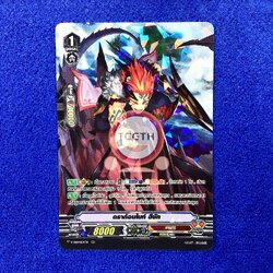 ดราก้อนไนท์ ฮีชัท MyTurnZ