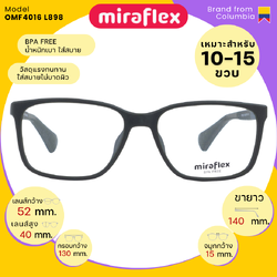 แว่นสายตาเด็ก MiraFlex OMF4016 L898 S52