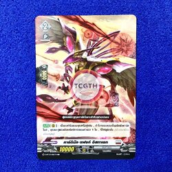 คาร์ดินัล•แฟงก์ อิสทาเรท