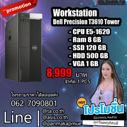 เวิร์กสเตชัน Dell Precision T3610 Tower Workstation