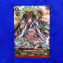 เทพสวรรค์แห่งการชี้นำทาง, วาคาฮิรุเมะ