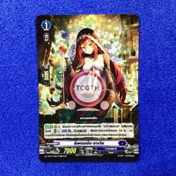 ดีเพรชชั่น•ซาเวีย