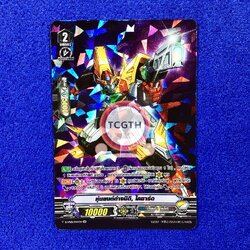 หุ่นยนต์ต่างมิติ,ไคซาร์ด