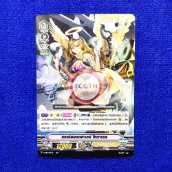 เมนด์สเครฟเวอร์ โทมาเอล