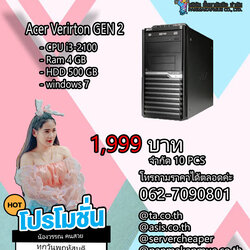 รายการที่ 50 PC Acer Verirton GEN 2