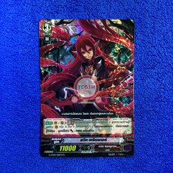 สวีท•พรีเดเตอร์