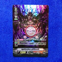 อสูรมังกรนินจา,คุจิกิริคองโก