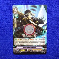 แบทเทิลซิสเตอร์ ชูเก็ต