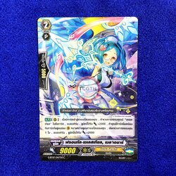 ฟรอนทัล•เซเลสเทียล, เมล'เอยาร์