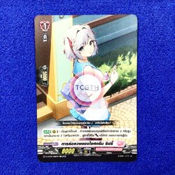 การล่อลวงของไอศกรีม ริปรี่