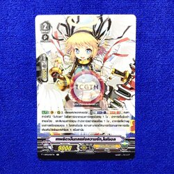 เทพธิดาปืนกลแห่งความรัก,โนกิเอล