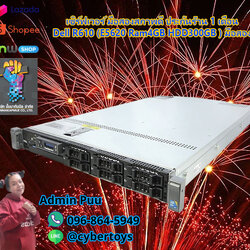 เซิร์ฟเวอร์ มือสองสภาพดี ประกันร้าน 1 เดือน Dell R610 (E5620 Ram4GB HDD300GB ) มือสอง
