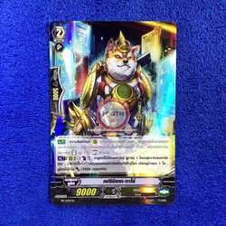 เฟริซิเทท•ทาโร่