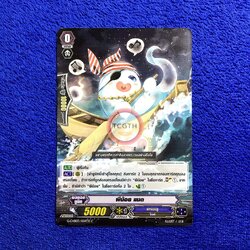 ผีน้อย แมต