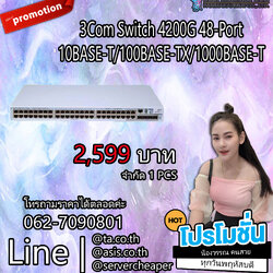 สวิตช์ 3Com Switch 4200G 48-Port สินค้ามือสอง มีประกัน