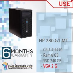 HP 280 G1 MT สเปคสุดเจ๋ง