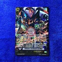 G-CP04/SR03TH SCR แฟนธอม•บลาสเตอร์•ดราก้อน