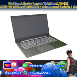 Notebook มือสอง Lenovo Thinkbook 14-IML (CPU i3-10110U Ram4GB SSD256GB) + Adapter สภาพดี ประกันร้าน 1 เดือน