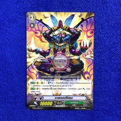 มาสเตอร์โฟลด