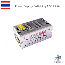 Power Supply Switching 12V 1.25A