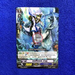 เคลพีไรเดอร์, พาอุรุ