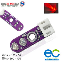 เซ็นเซอร์หุ่นยนต์เดินตามเส้นสีแดง Phototransistor ติดตามเส้นสีขาวดำ Sensor Line Follower LED Red
